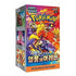 Pokémon Hot Air Arena Display (SV9A) – Koreanisch
