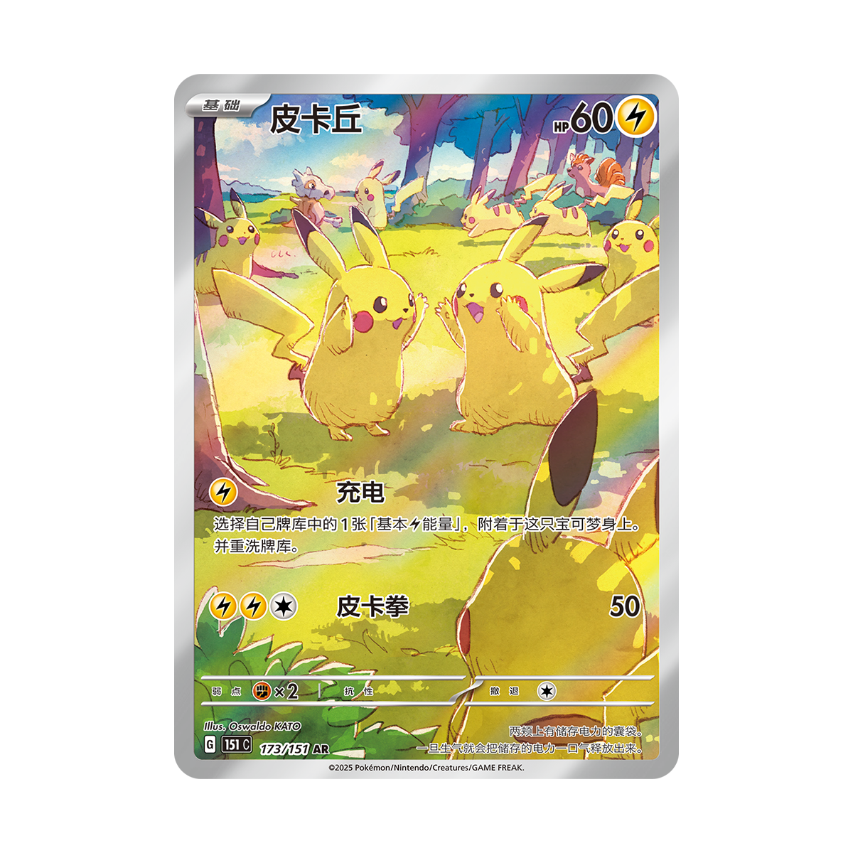 Pokémon Collect 151 Gathering Coin Set Simplified Chinese