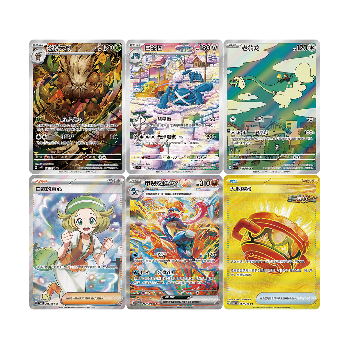 Pokémon CSV7C Blade Awakening Jumbo Booster Display Simplified Chinese