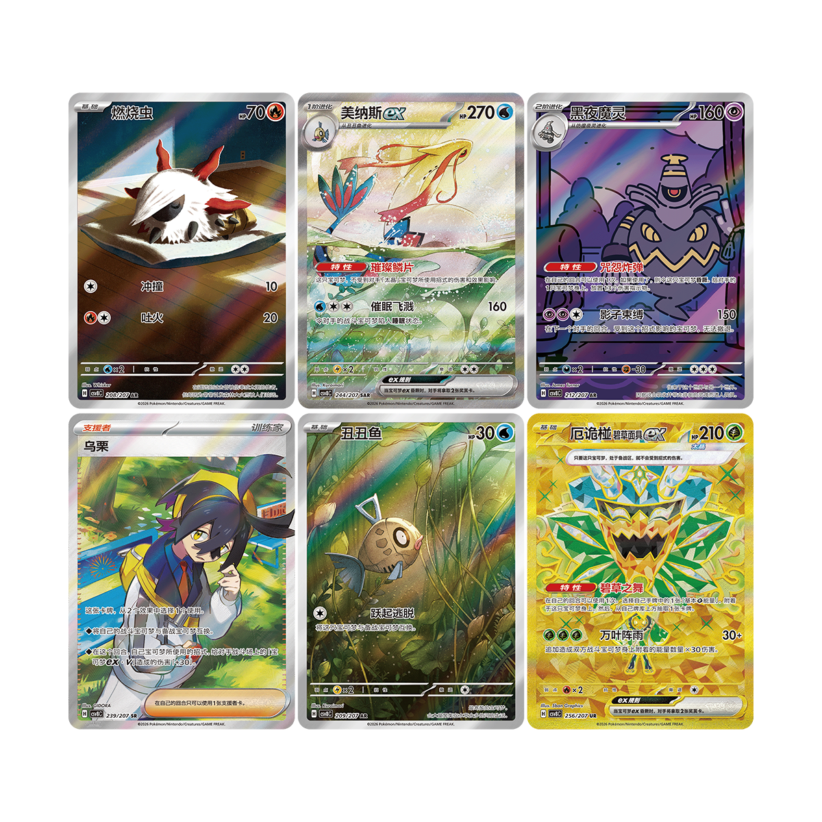 Pokémon CSV8C Brilliant Fantasy Jumbo Booster Display Simplified Chinese