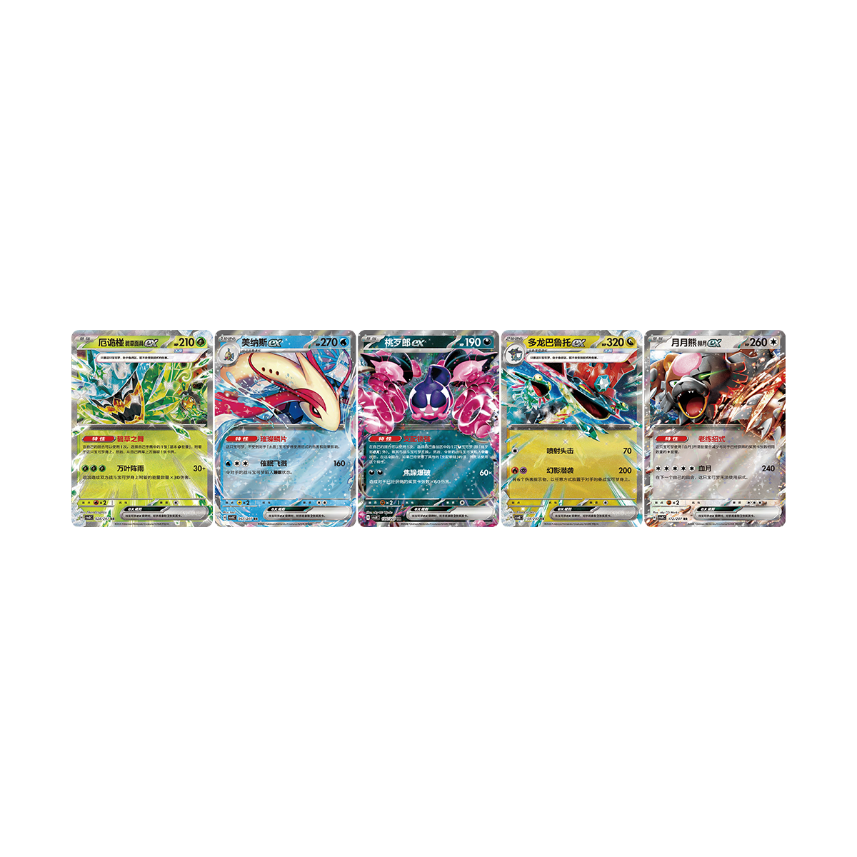Pokémon CSV8C Brilliant Fantasy Jumbo Booster Display Simplified Chinese
