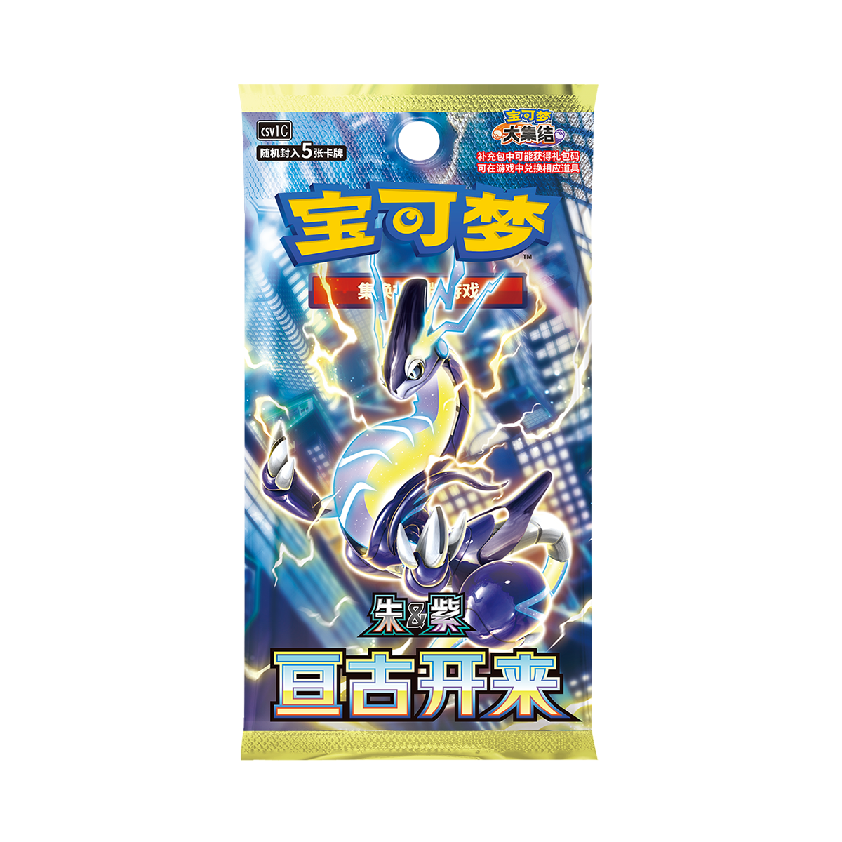 Pokémon Journey Battle Accessories Gift Box Simplified Chinese