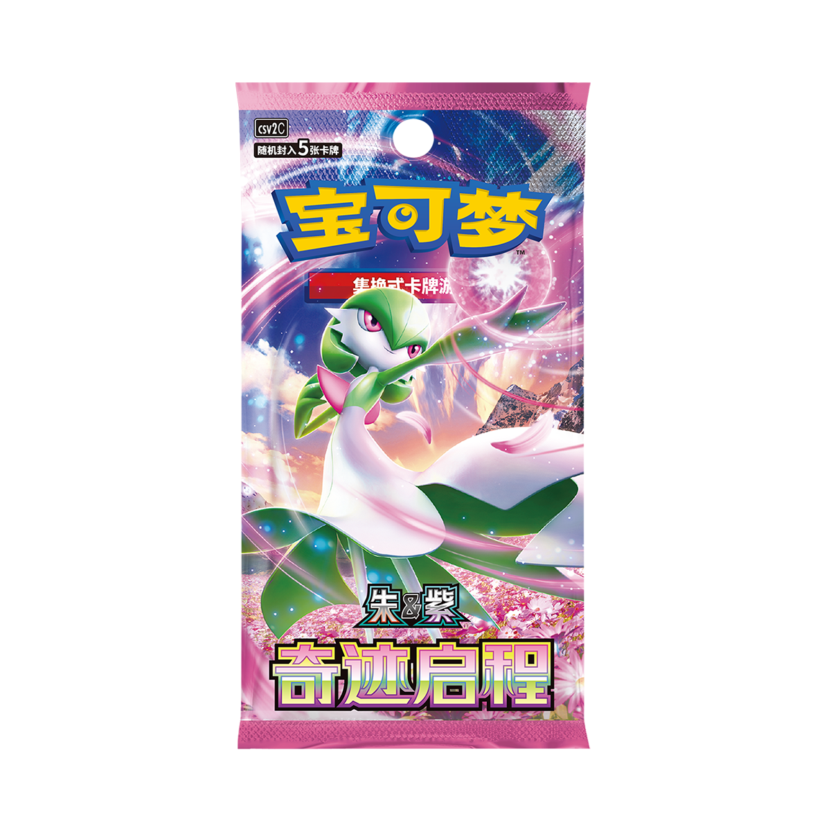 Pokémon Journey Battle Accessories Gift Box Simplified Chinese