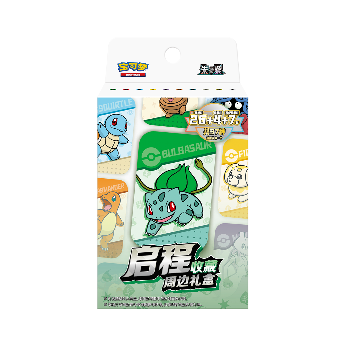 Pokémon Journey Collection Accessories Gift Box Simplified Chinese