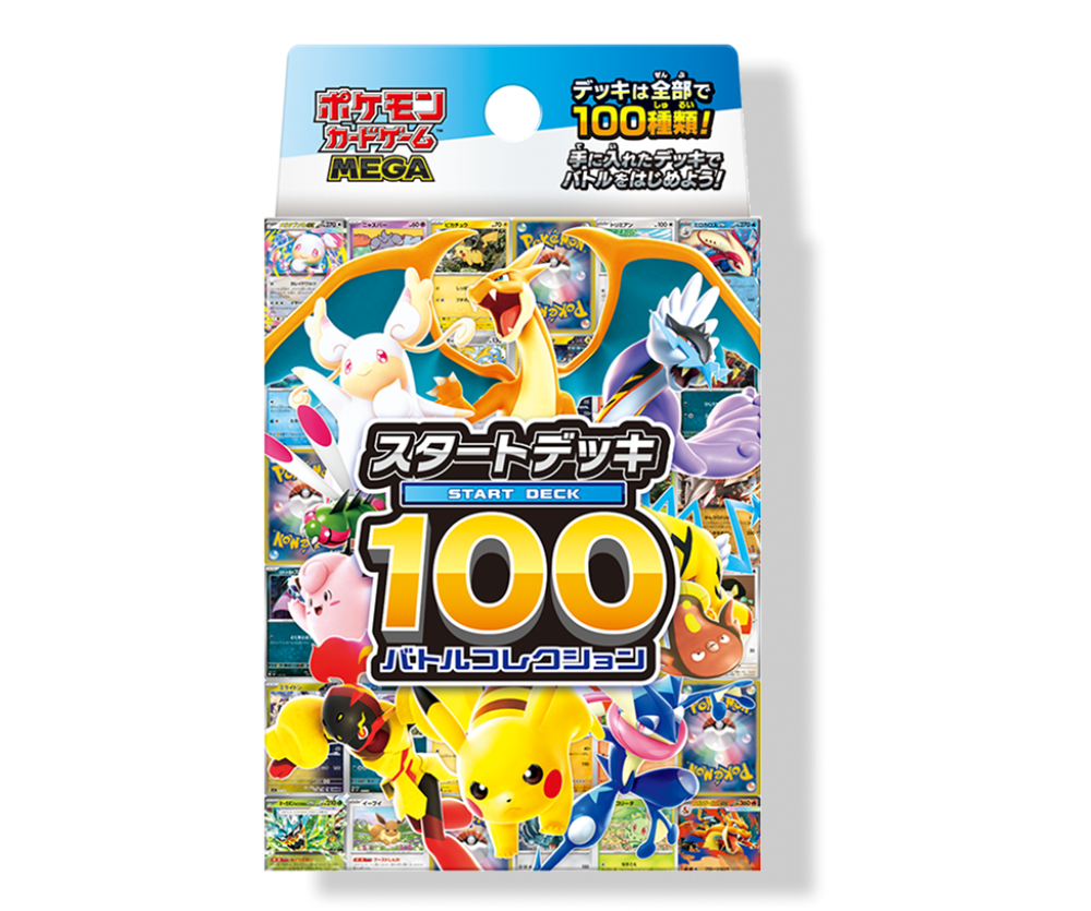 Pokémon Start Deck 100 Battle Collection – Japanisch